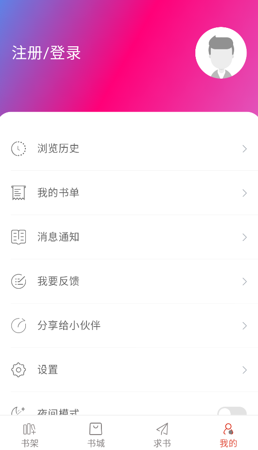 追追阅读app截图1