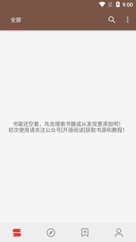 新阅读app截图1