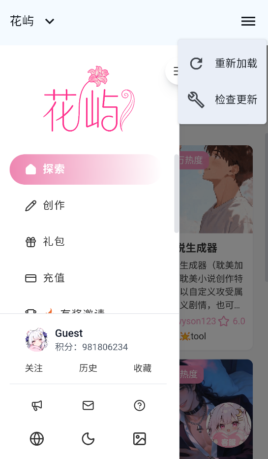 花屿app安卓版截图1