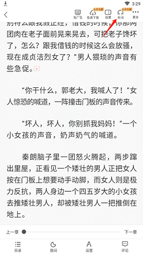 塔读小说