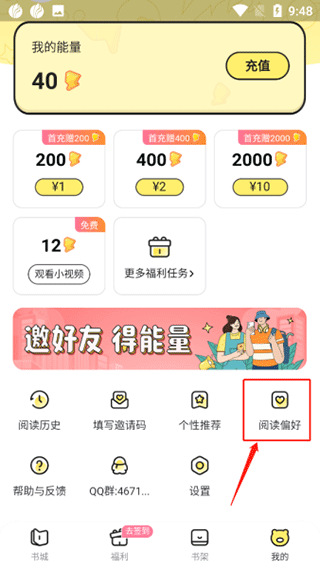 点点穿书app