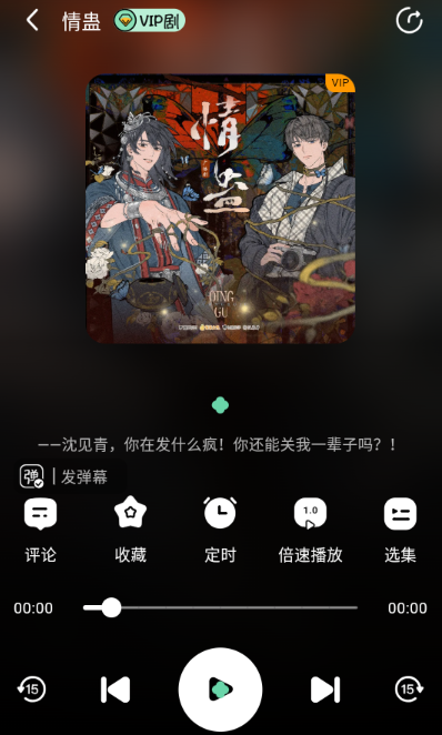 听番FM正版