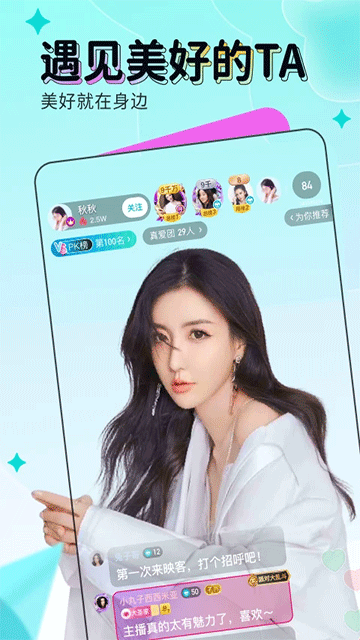 映客安卓新版截图1