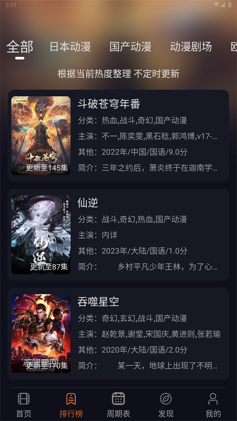 囧次元动漫app截图1