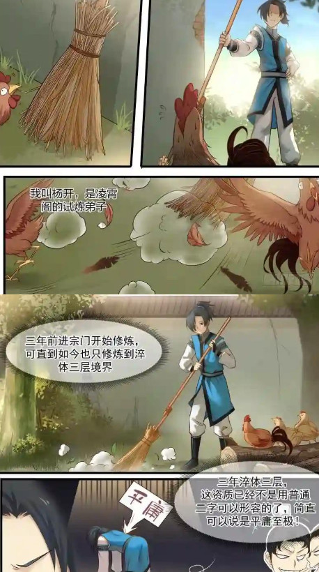 酷漫星漫画app免费