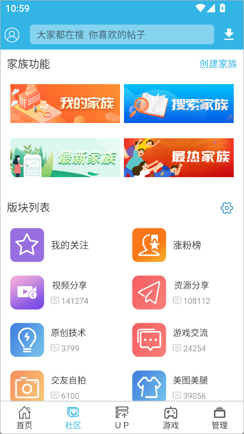 软天空游戏盒