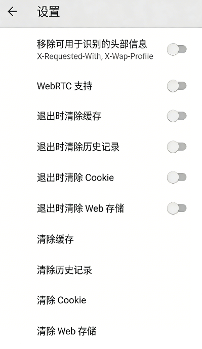 B浏览器安卓版截图1
