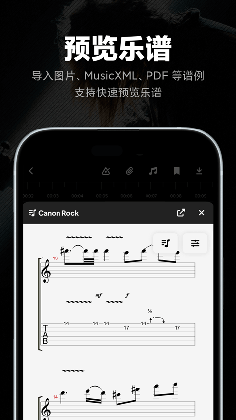 AudioJam官方正截图1