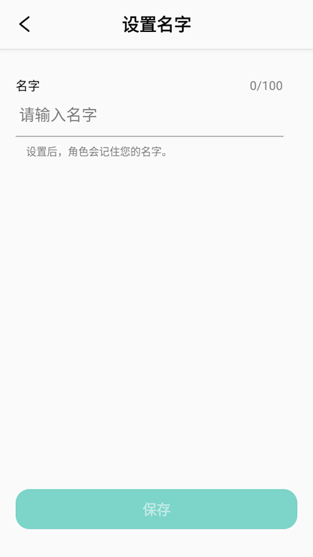 Tokimeki AI聊天软件免费下载安装2025最新版