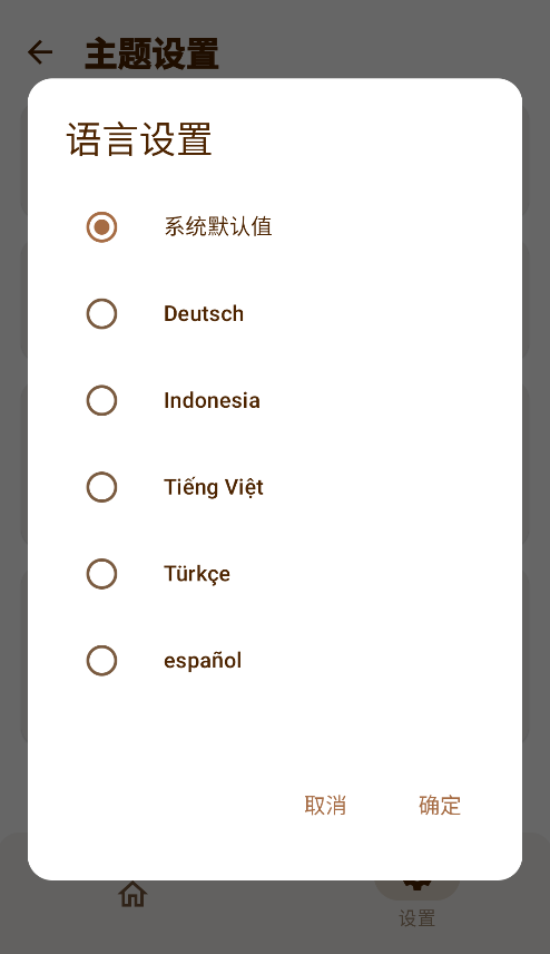 AxManager管理器安卓中文版截图1