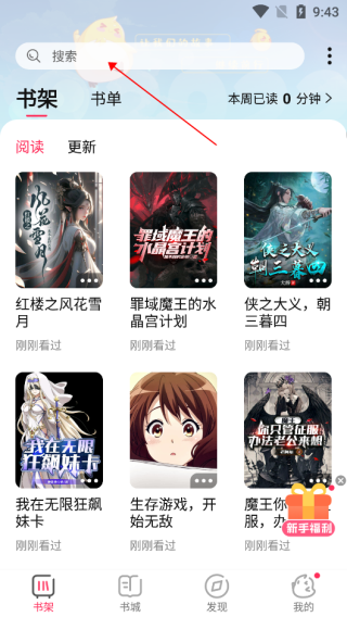 次元姬免费无限阅读版