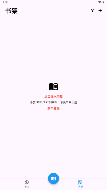 听书助手app截图1