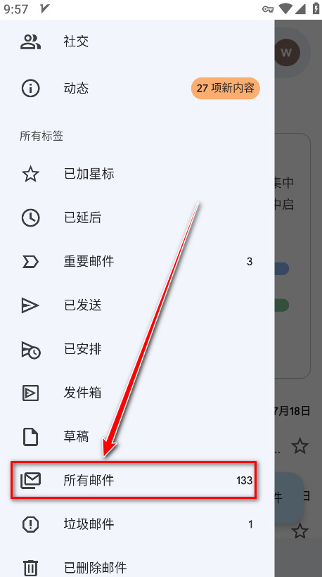 谷歌邮箱最新版本(Gmail)