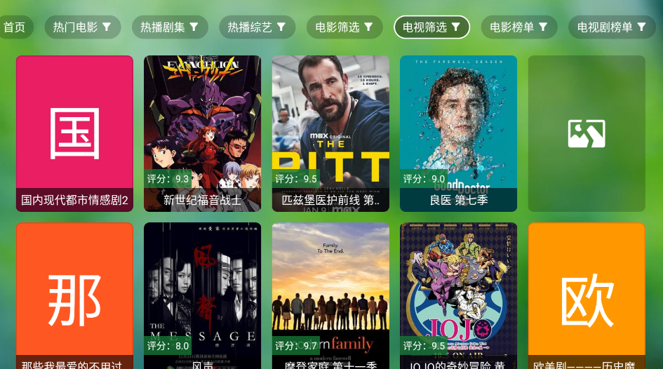 小科技TV新版截图1