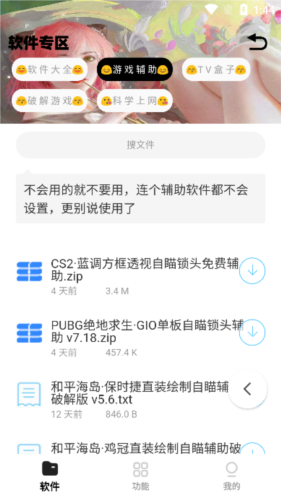 小G软件库
