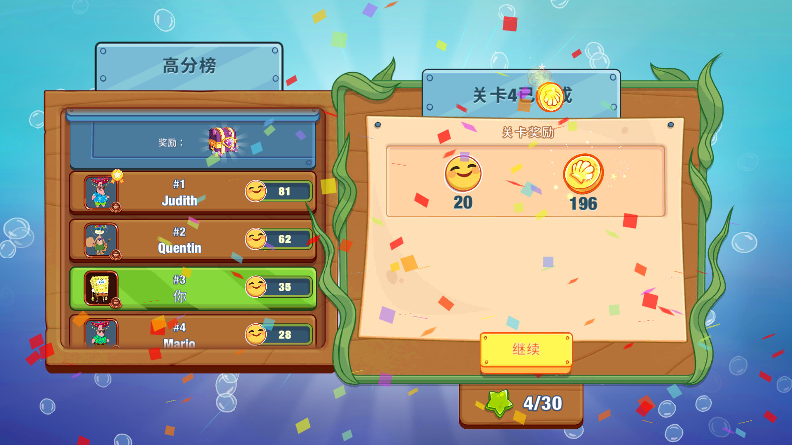 海绵宝宝大闹蟹堡王中文版