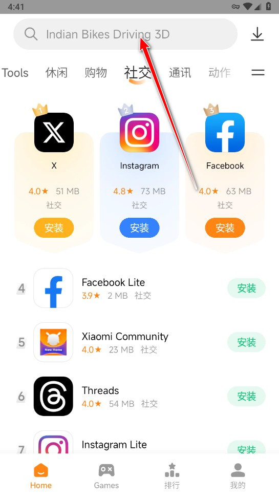 小米应用商店国际版最新版本