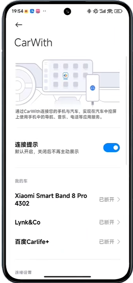 CarWith车机版截图1