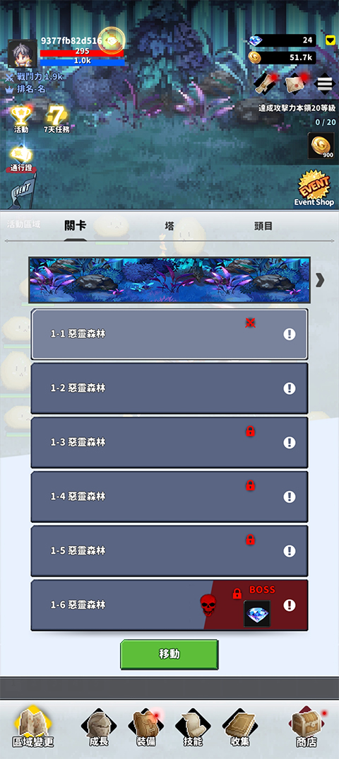 F级冒险家官方正版