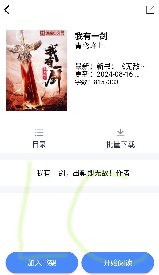 极简小说