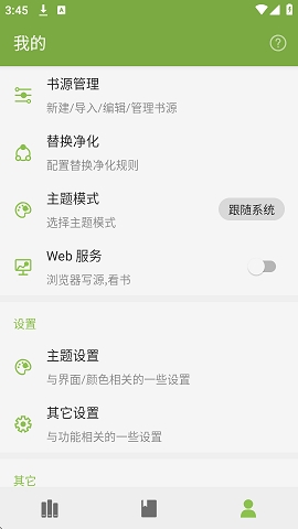 葫芦小说阅读器安卓版截图1
