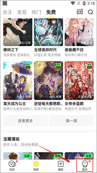 快看漫画app