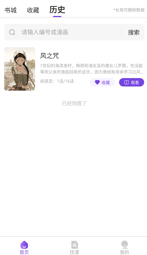 尘柚漫画