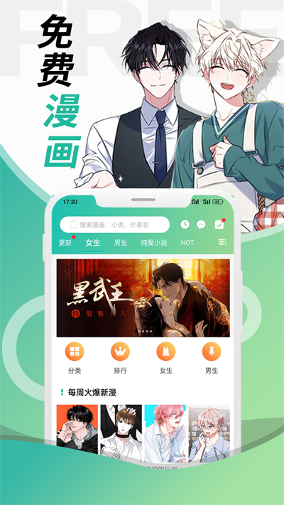 画涯漫画下拉式阅读app截图1