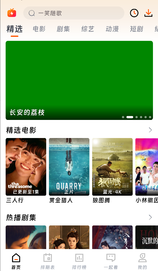 闪映剧场
