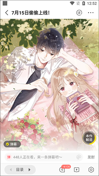 快看漫画app