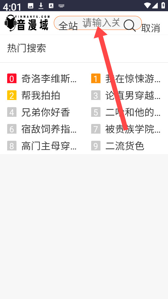 音漫域app图片6