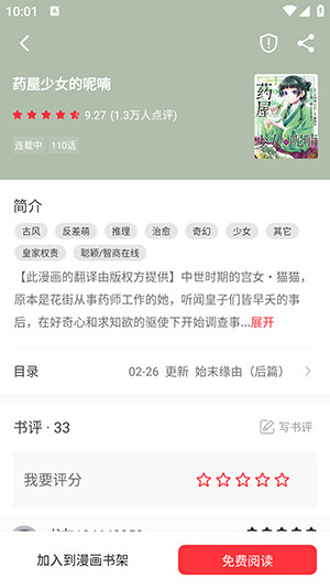 梦溪阁APP官方下载安卓版-梦溪阁小说APP免费下载安装最新版本v1.0.2