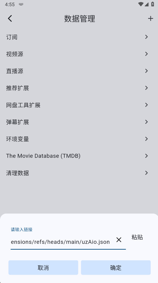 uz影视最新版本