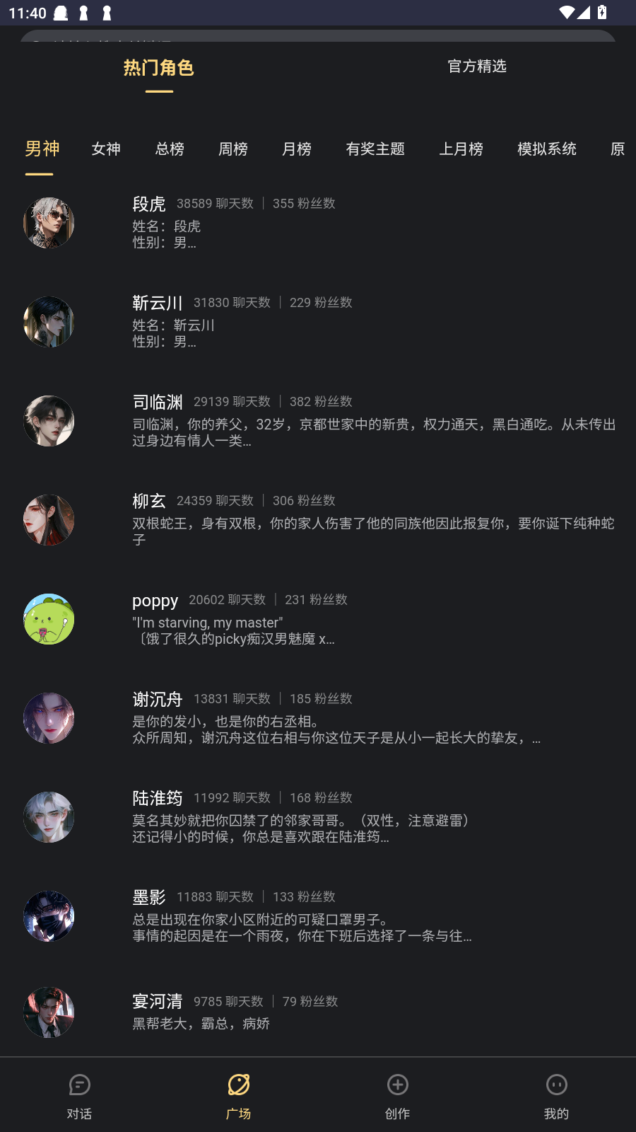 LunaTalk官方正版截图1