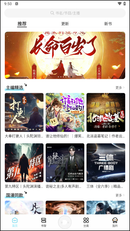 使用教程截图1