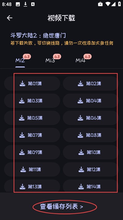 MI动漫软件