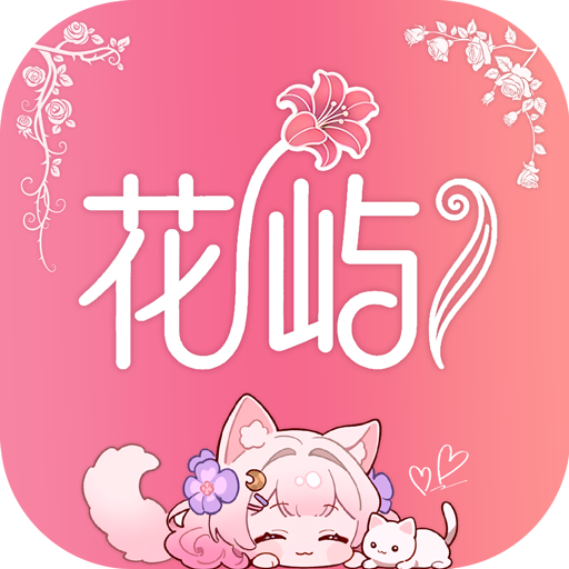 花屿app安卓版