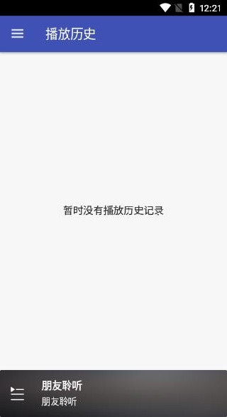 朋友聆听官方app下载