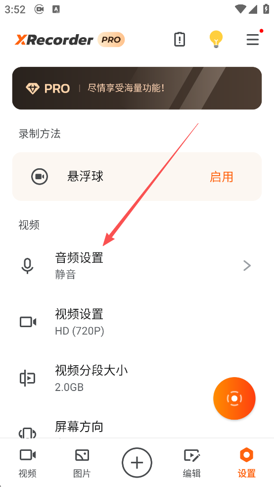XRecorder录屏大师