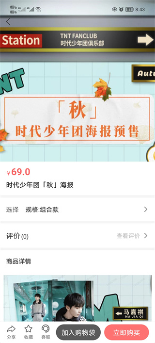 时代峰峻Fanclub正版