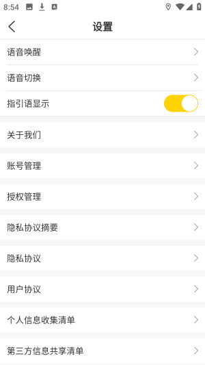 晓悟AI智能助手app安卓版下载-晓悟软件官方正式版客户端下载