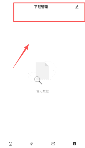 石头阅读浏览器