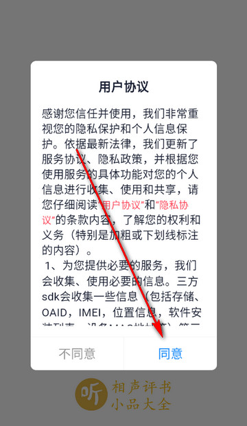 相声评书小品大全100首