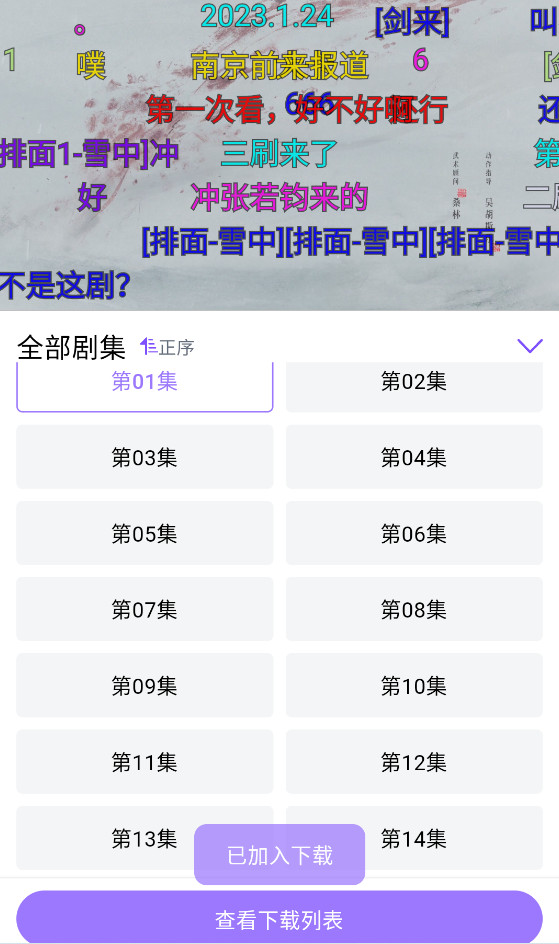 蜗牛视频免费追剧