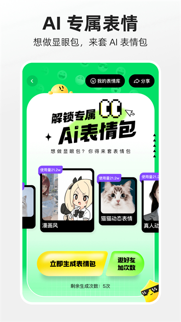噗叽app官方正版截图1