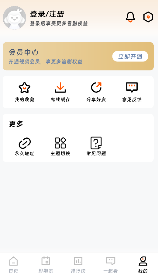 闪映剧场app官方正版截图1