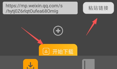 公众号下载器