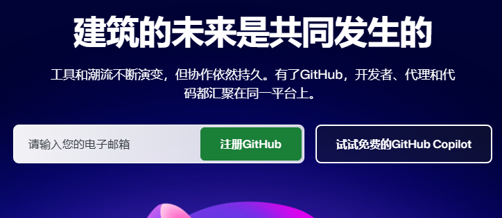 Github