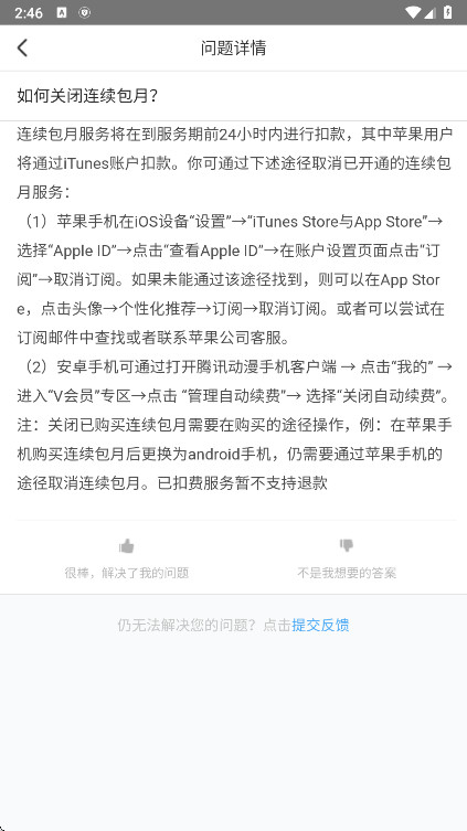腾讯动漫正版app 腾讯动漫正版app