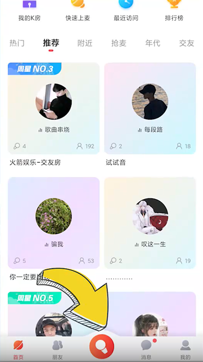 酷狗唱唱app